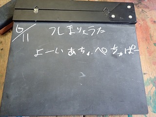 火曜日、「じぶん」クラス