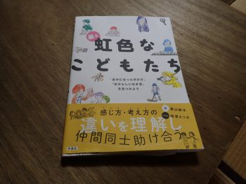 「じぶん」に必要なコトってなんだろう？